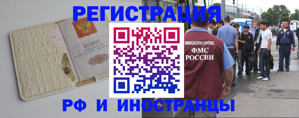 прописка законно в Беломорске