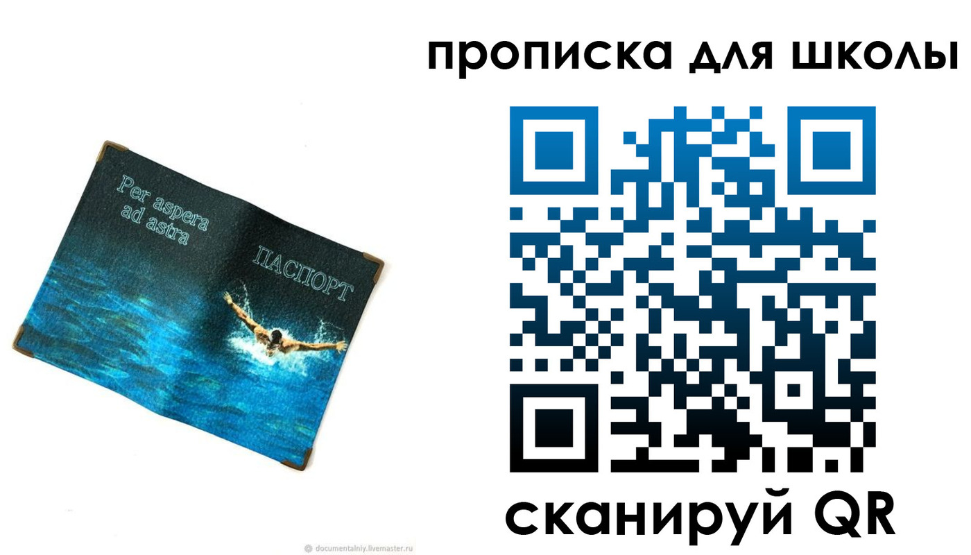 прописка штамп в Беломорске