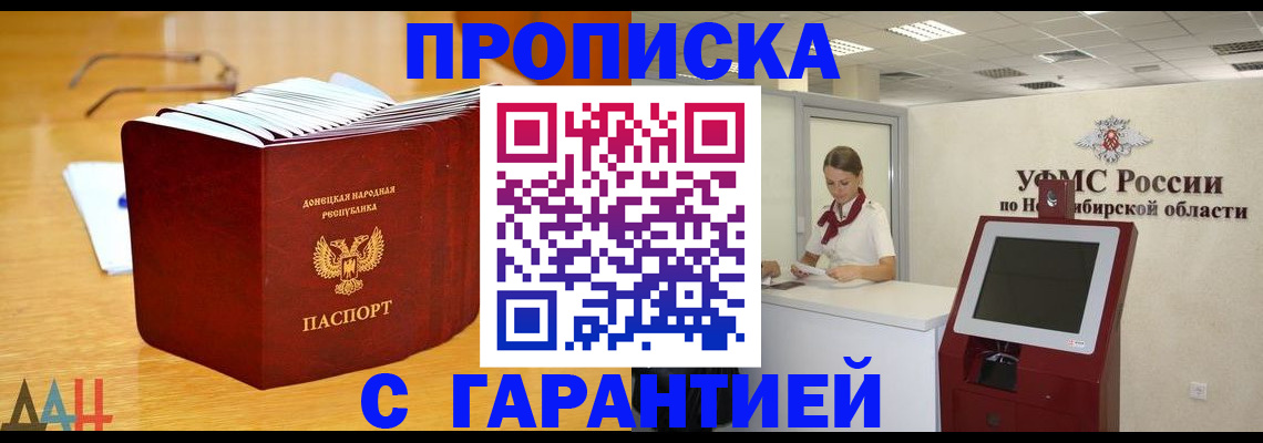 прописка иностранных граждан в Беломорске