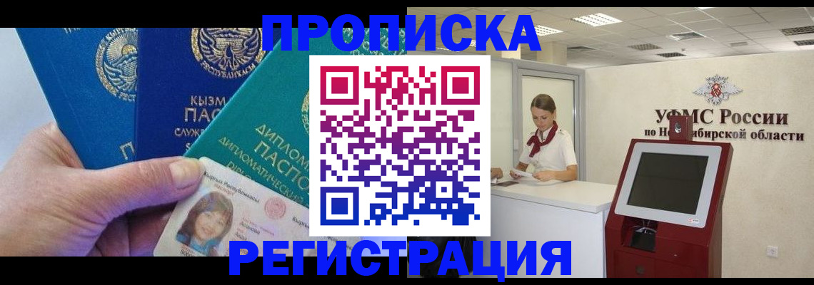 временная регистрация госуслуги в Беломорске