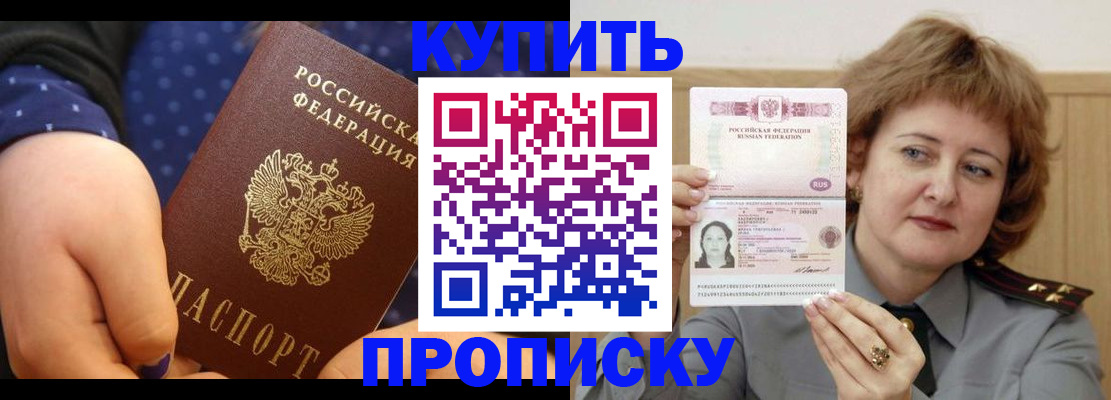 временная регистрация в Беломорске