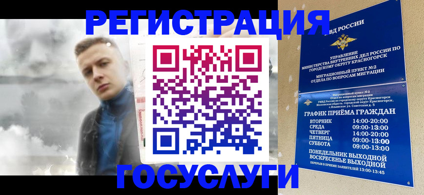 прописка штамп в Беломорске