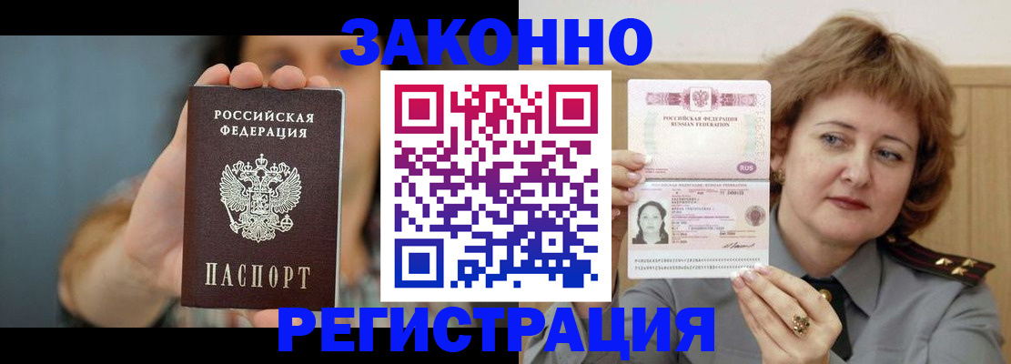 регистрация для школы в Беломорске