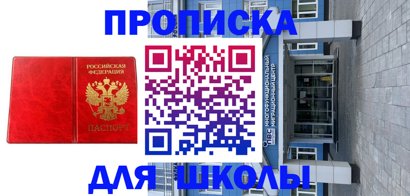 временная регистрация адрес в Беломорске