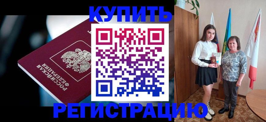 регистрация для школы в Беломорске
