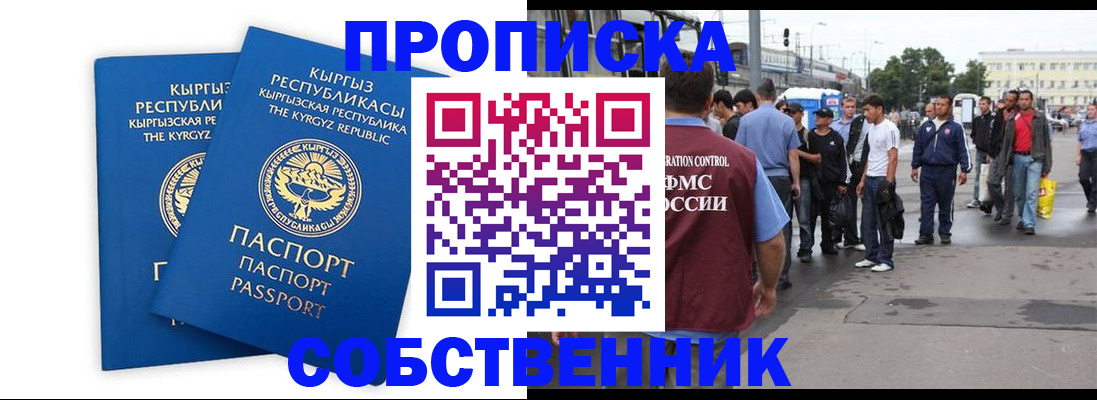 временная регистрация адрес в Беломорске